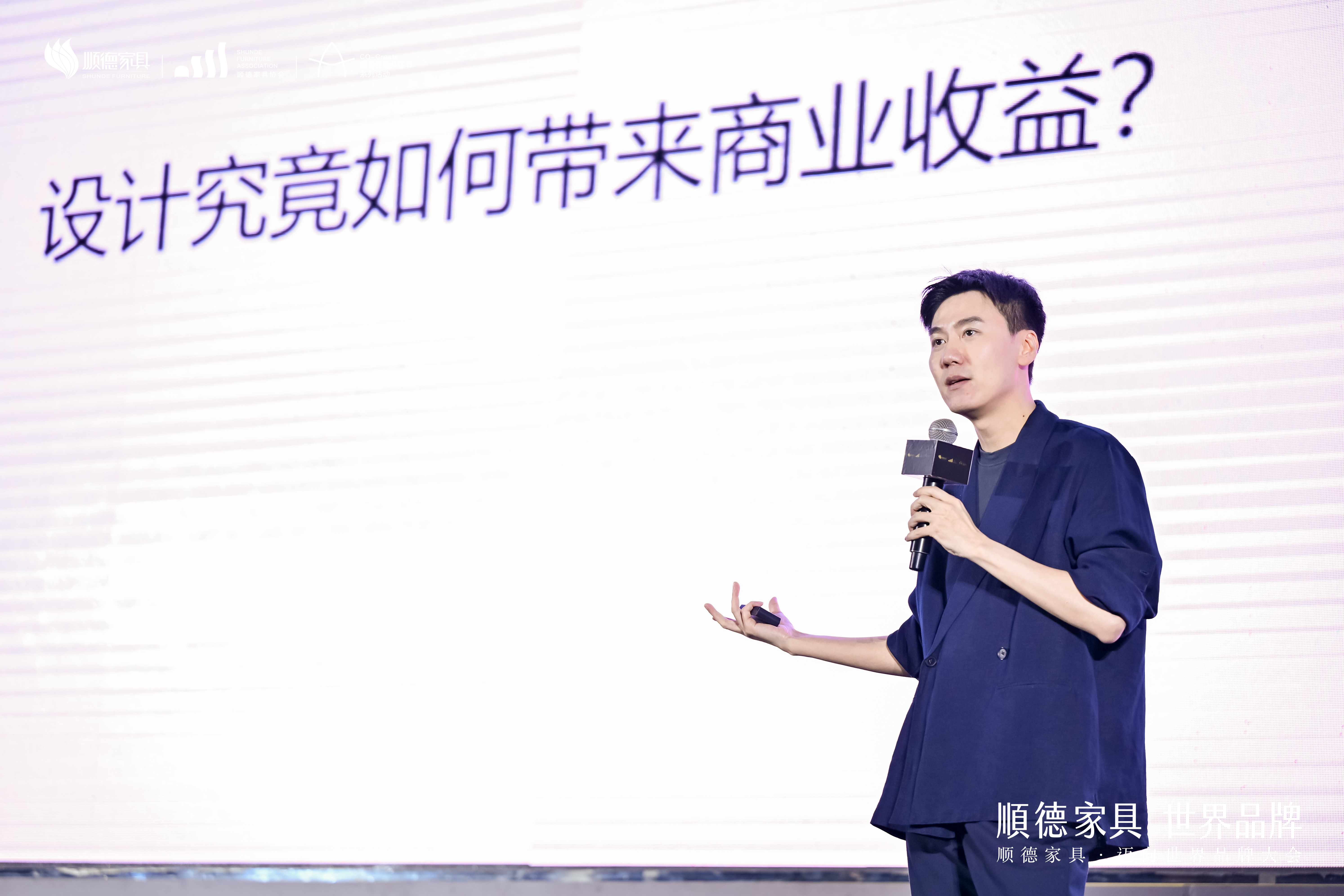 知名设计师周宸宸展开分享。活动方供图 知名设计师周宸宸展开分享。活动方供图