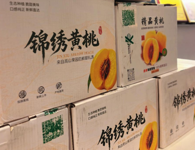 锦绣黄桃