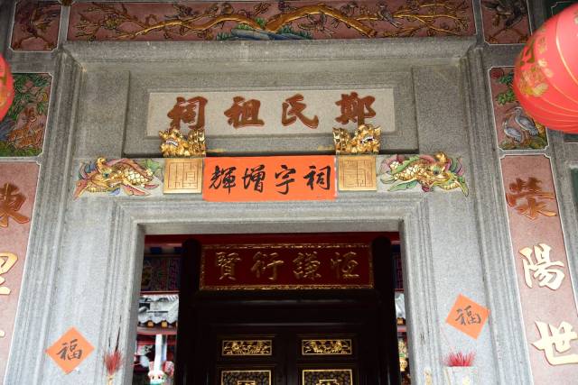 陆丰后坎村的郑氏祖祠。