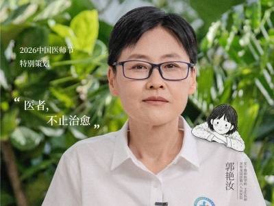 当治愈不再可能，她在终点前铺满温柔 | 医者，不止治愈