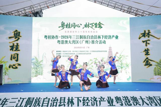 侗族舞蹈展演。 侗族舞蹈展演。