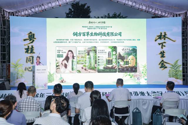 侗方百草生物科技有限公司代表推介侗医药产品。 侗方百草生物科技有限公司代表推介侗医药产品。