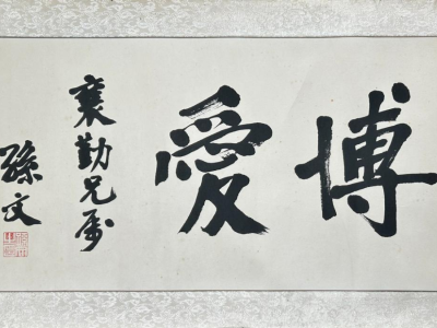 珍贵史料首展！大元帅府新入藏130余件文献集中亮相
