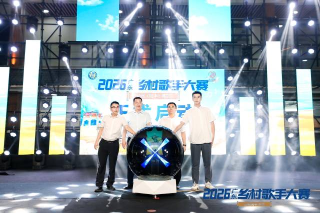 2026广东乡村歌手大赛汕尾(陆丰)赛区启动仪式。 2026广东乡村歌手大赛汕尾(陆丰)赛区启动仪式。