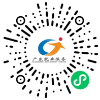 粤就业二维码