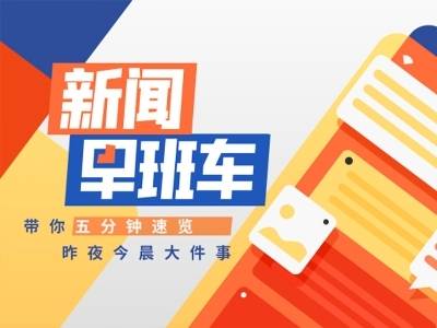 南方+早班车 | 今日开渔！广东人的“海鲜自由”回来了
