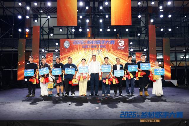 30强晋级颁奖仪式。 30强晋级颁奖仪式。