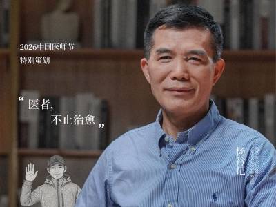 确诊肿瘤后，他们依然怒放 | 医者，不止治愈