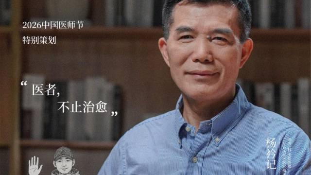 确诊肿瘤后，他们依然怒放 | 医者，不止治愈
