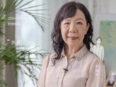 生育、生命与生活，她陪无数人走过人生分岔路｜医者，不止治愈