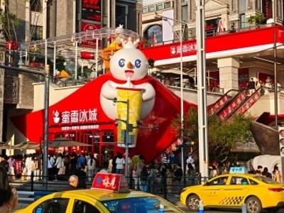 限定款饮品、3元冰淇淋、广府文化：蜜雪冰城广州旗舰店如何重写