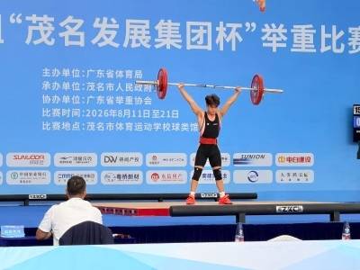 力量赛场再角逐，省运会男子举重项目开赛