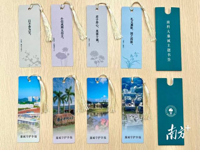 “廉诚守护幸福”主题书签。 受访者供图