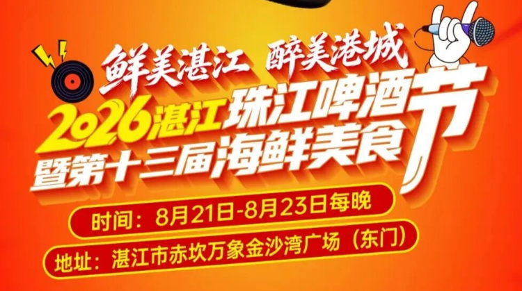 吹海风、食海鲜！这个周五金沙湾邂逅非遗渔韵