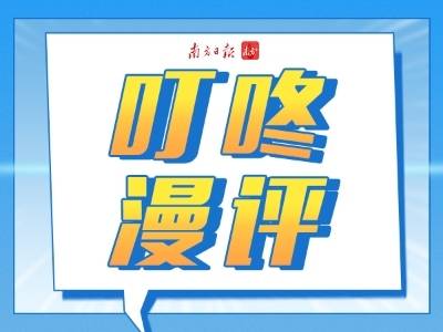 一段行程更换5家旅行社？别让低价游搅乱文旅产业