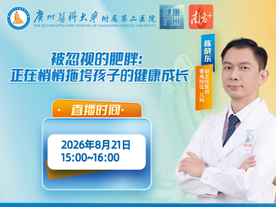被忽视的肥胖：正在悄悄拖垮孩子的健康成长
