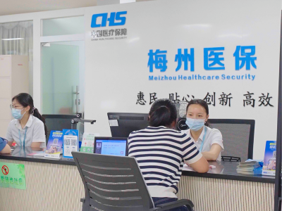 梅州市纪委监委：数智赋能精准监管 织密医保基金安全网