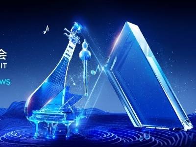 中国音乐峰会探讨AI时代下行业增长新路径