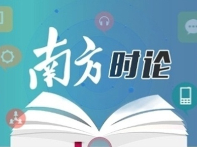 南方日报评论员：对医生最好的致敬是尊医重卫