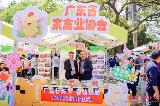 广东打造了“粤牧优品”品牌，吸纳全省各市县的鸡肉品类，形成强大的品牌影响力。