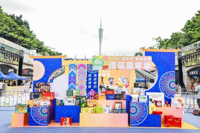 “桂字号”农业品牌产品。