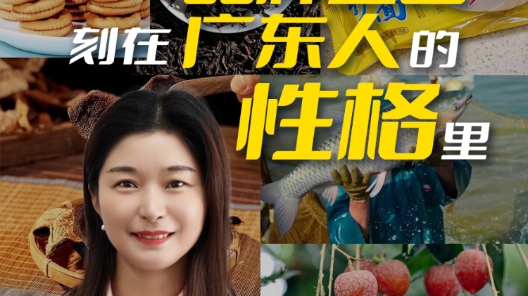 广东农产品的品牌基因刻在广东人的性格里|广东农产品品牌建设系列谈⑤