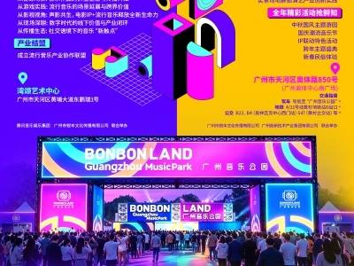 “刀舞”神曲出自广州！年轻人现在怎么“玩”音乐？| 有点艺思