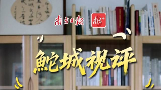 汕潮揭联合“大扫除”，为何连获三市网友热议？ | 鮀城视评