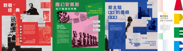 各洲文学展。主办方供图