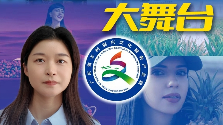 品牌强农不是独奏，是合唱 为大合唱提供大舞台|广东农产品品牌建设系列⑧