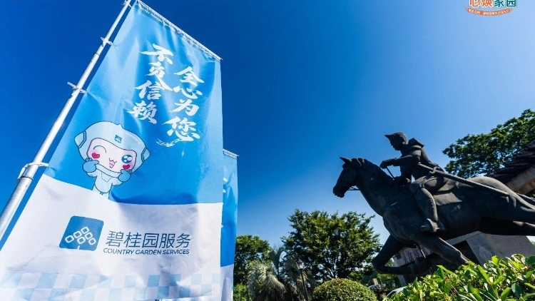 碧桂园服务中报里的6.7亿利润差之谜｜冷眼看财报