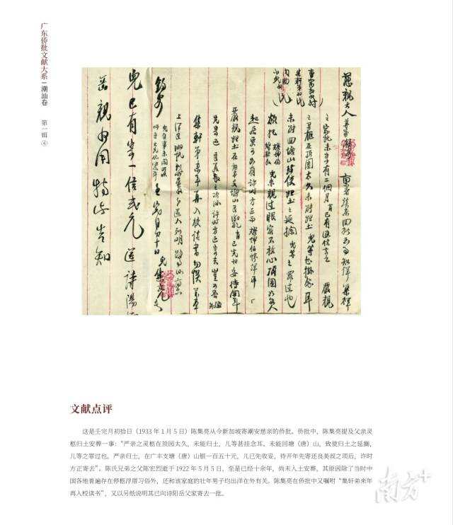 受访者 供图