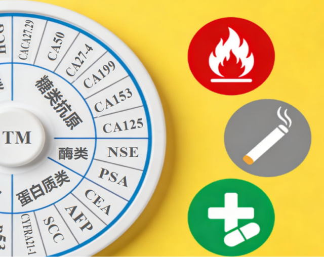 肿瘤标志物升高,是身体在“求救”吗?这份科学解读请收好