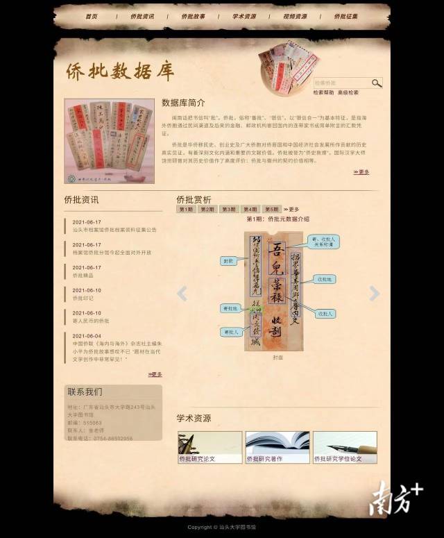 受访者供图