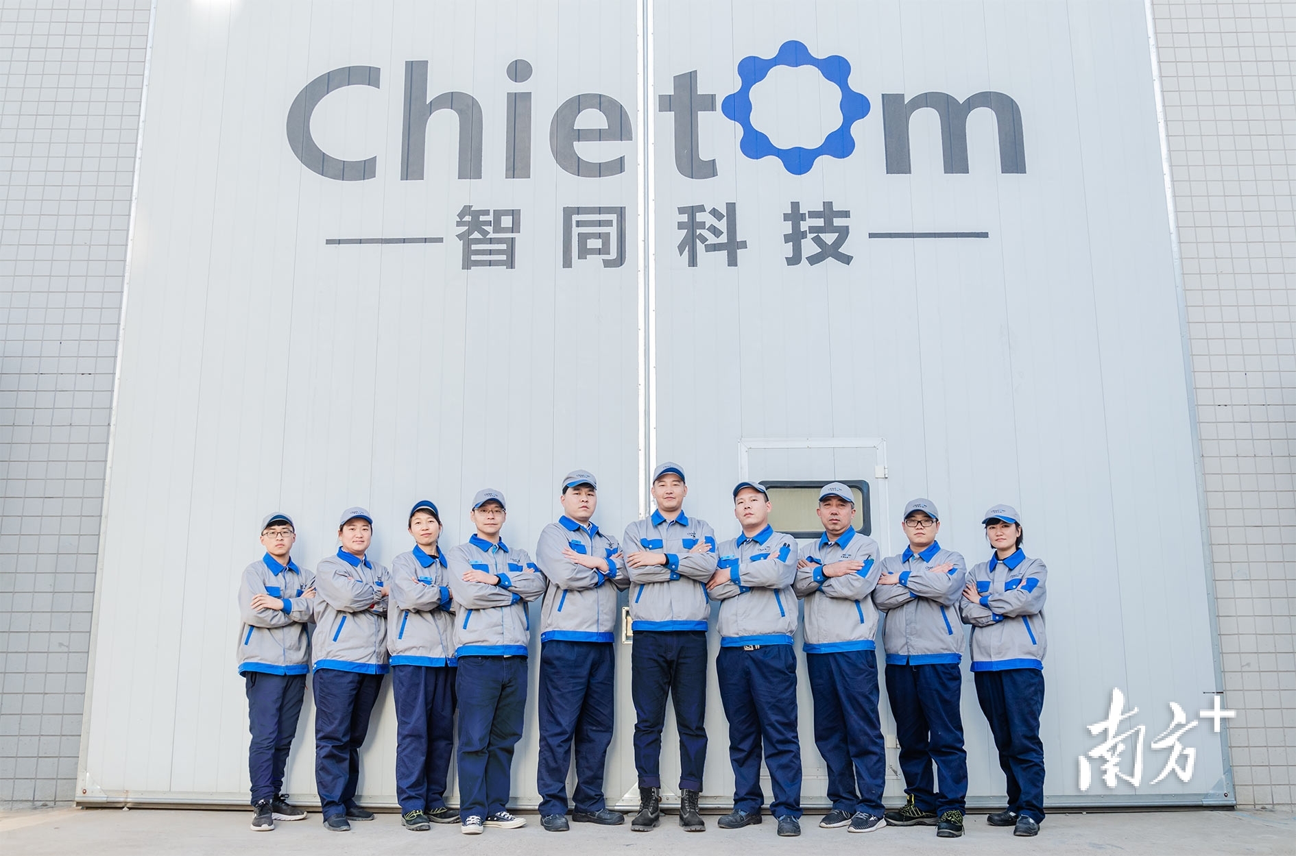智同科技项目团队。 智同科技项目团队。