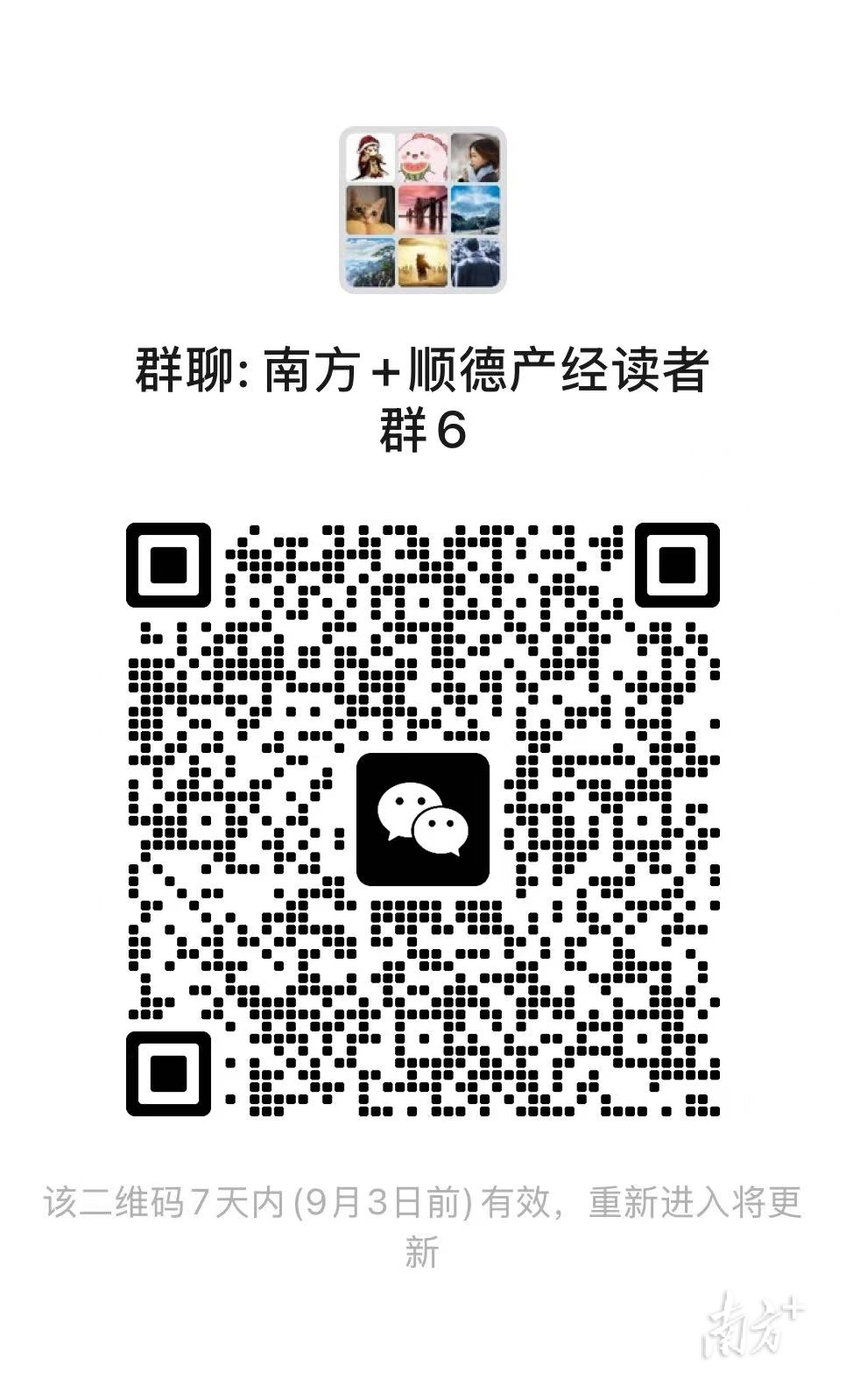 扫码进入读者群