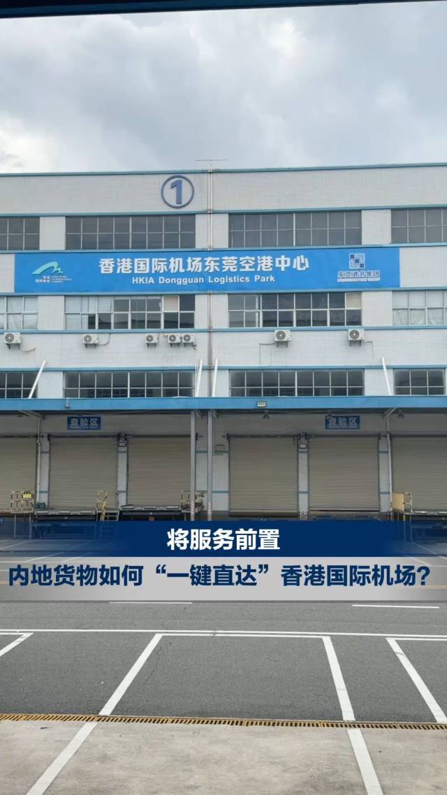 陆海联通、产研协同、人才汇聚，大湾区这样聚力创科新局