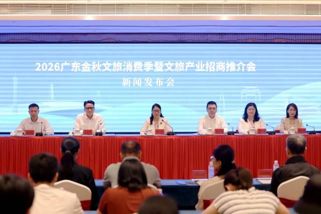 3000万元！广东文旅消费券拟于9月11日起发放
