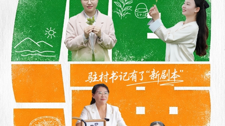 我在湄潭拍短剧