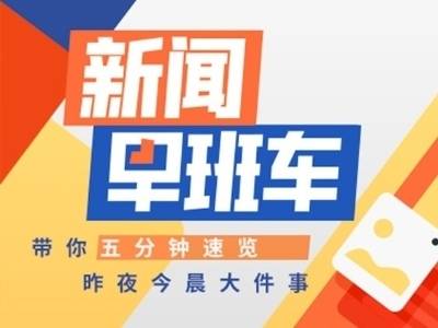南方+早班车 | 重磅房地产新政出台！个人房贷最长延至40年