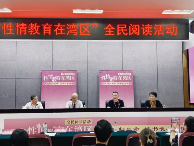 文化回归生命，读书长养性情！“性情教育在湾区”全民阅读活动在广州举行