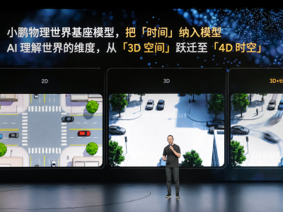 AI开始理解“时间”，小鹏第二代VLA大模型首次重大升级