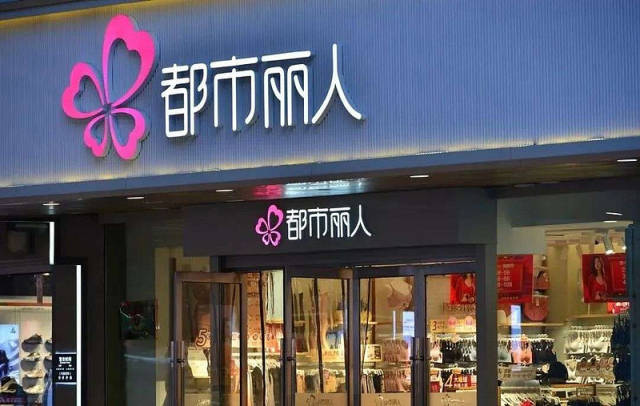 都市丽人电商“起势”，三年复合年增长率达141%