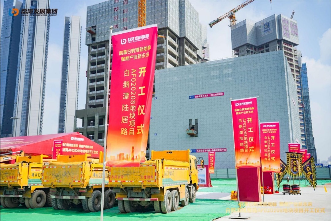 开工仪式现场。受访者 供图