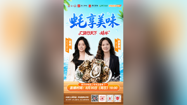 肥美生蚝等你来购!周日晚六点南方好物湛江专场直播约定你~