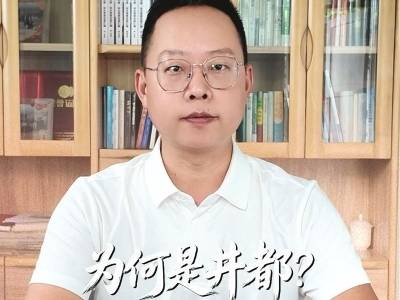 为何是井都？三大点“点解”这个宝藏小镇 | 鮀城视评