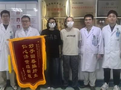 姐姐割肝救弟，中山医院完成珠中江首例成人亲体肝移植手术