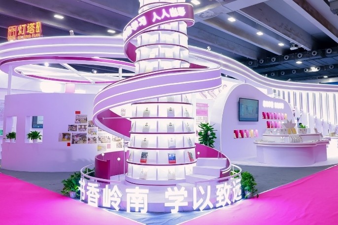 从“五日书香”到“终身学习”