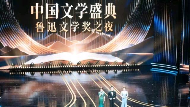 当文学薪火融入人间烟火，鲁奖长期落户上海为文学品牌活化带来重要启示