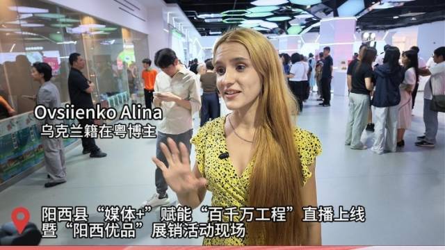 视频 | 外籍博主、百万粉丝网红，为何疯狂“安利”阳西优品？